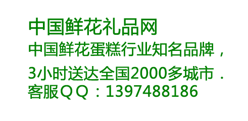 成都琉璃场附近送花服务